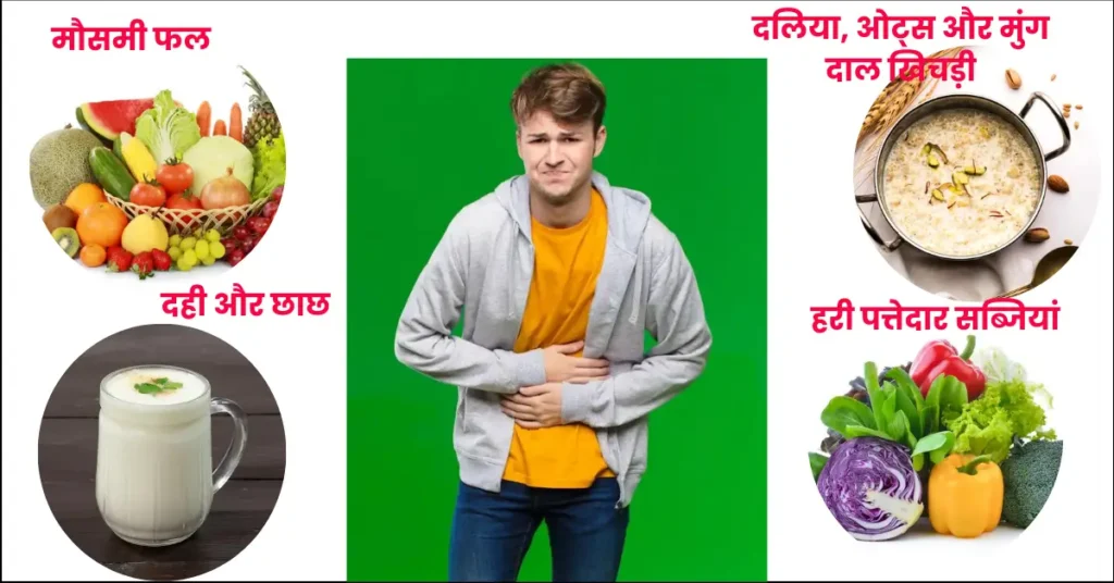 पेट की गर्मी दूर करने के लिए क्या खाना चाहिए?