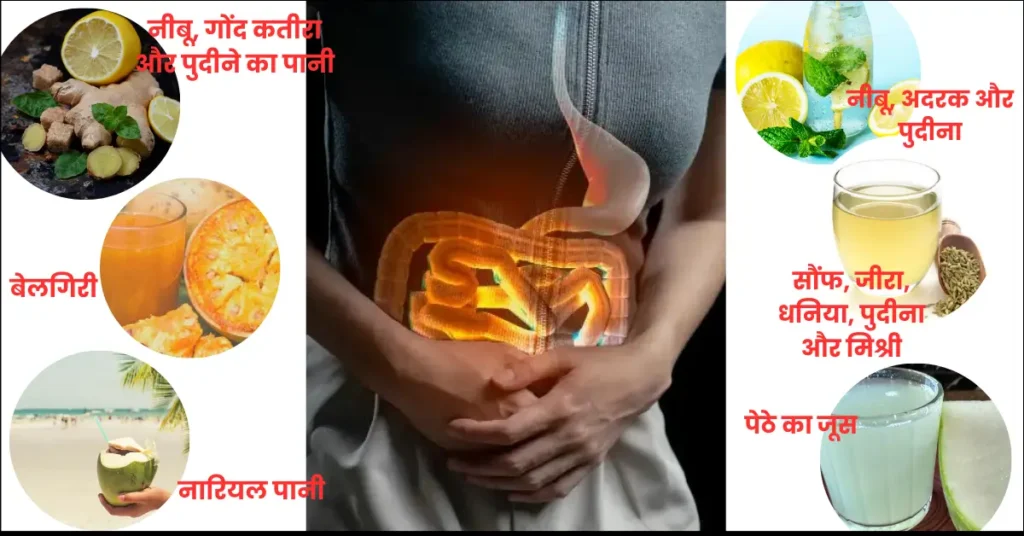 Home Remedy for Stomach Heat and Acidity