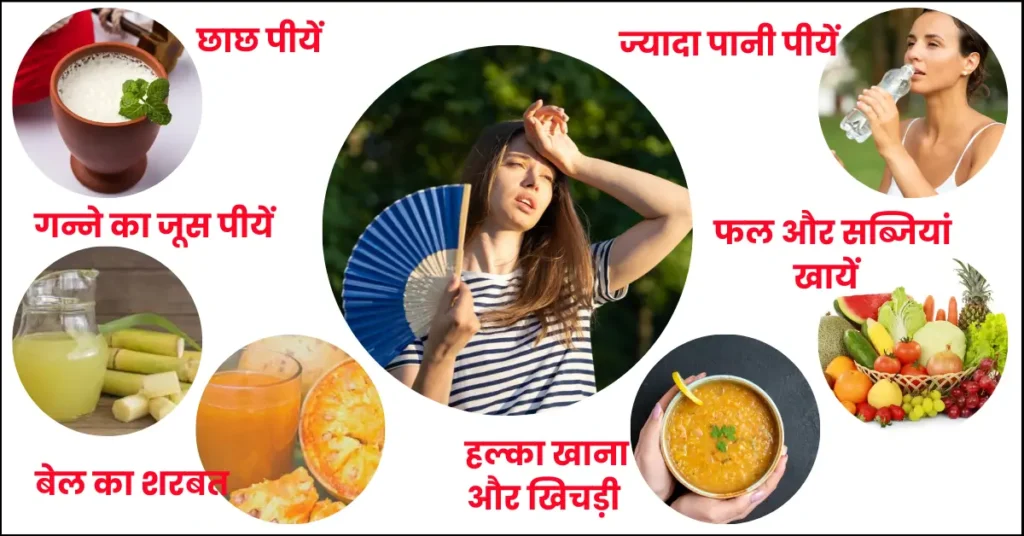  How to Avoid Heat Stroke in Summer in Hindi