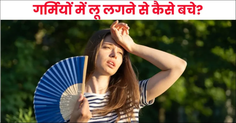 How to Avoid Heat Stroke in Summer in Hindi